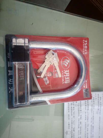 玥玛:物流很快,锁很重,很好,