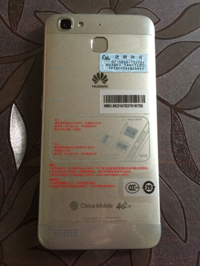 华为畅享5S:这个价格真的比外面的实体店优惠