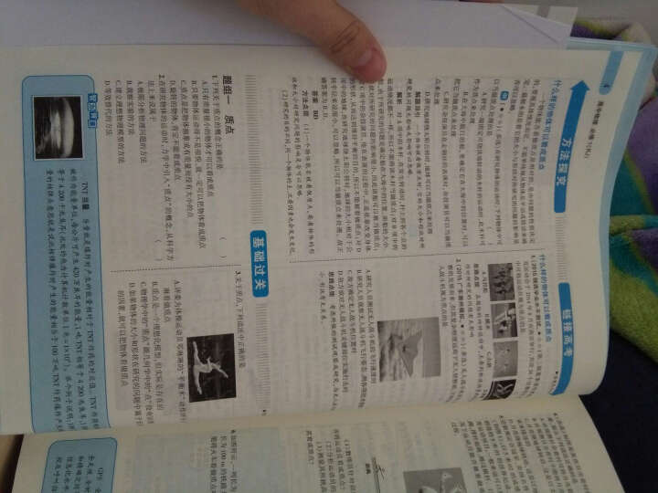 高中数学 必修1 RJ-B（人教B版）/高中同步新课标 5年高考3年模拟（2017） 晒单图