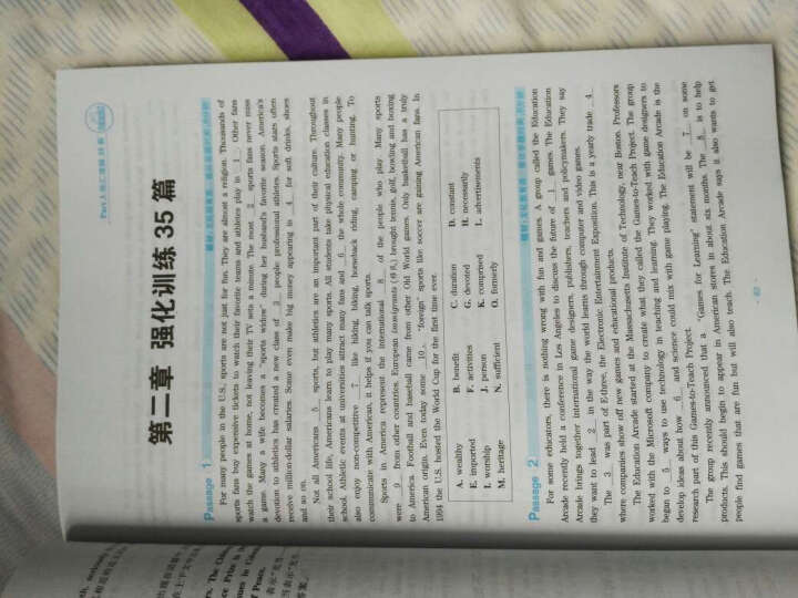 华研外语 新编大学英语4级阅读180篇 晒单图
