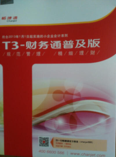 财务软件怎么样_财务软件多少钱_财务软件价