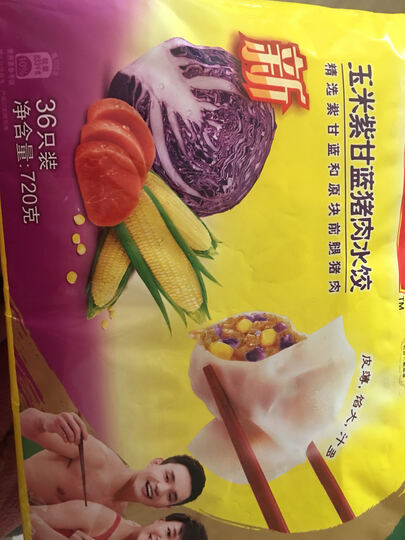 湾仔码头水饺 三鲜口味 速冻水饺 720g:质量挺