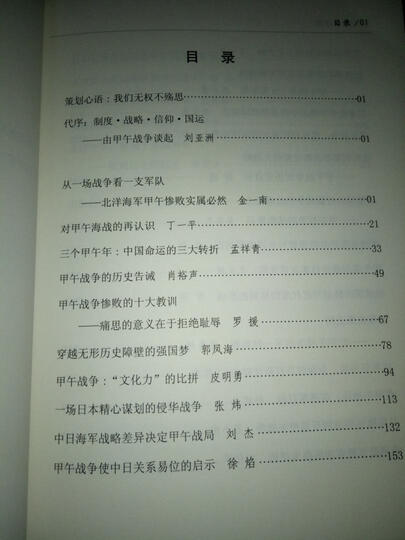 南华真经循本/中国思想史资料丛刊 晒单图