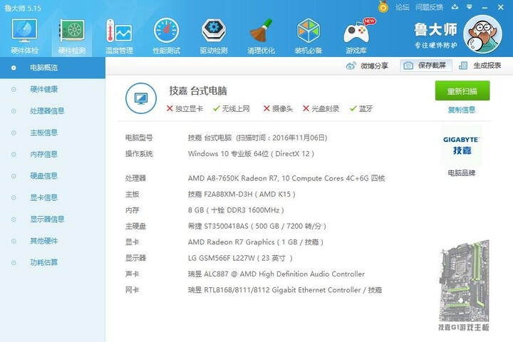 影驰GTX1050 黑将:午时已到!鲁大师显卡跑分