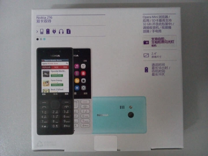 诺基亚216 DS:比黑色贵了50块,很漂亮,功能齐