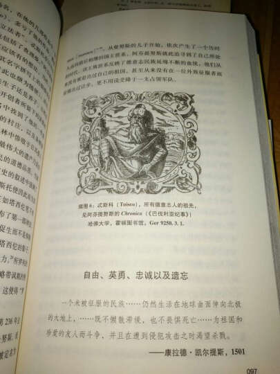 一本最危险的书·塔西佗 日耳曼尼亚志：从罗马帝国到第三帝国 晒单图