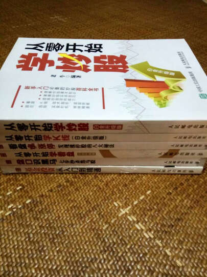 盘口识黑马：七步秒杀黑马股（人邮普华出品） 晒单图