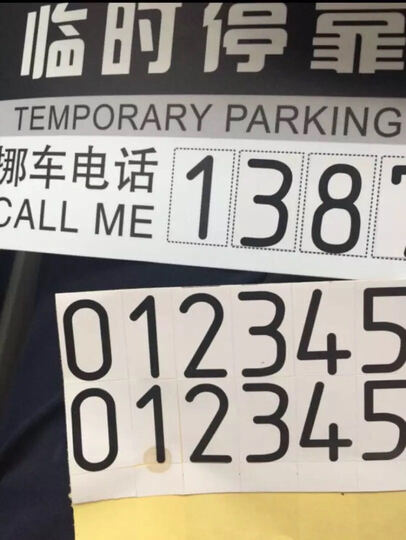 趣行防晒PVC汽车路边临时停车卡:非常喜欢,不