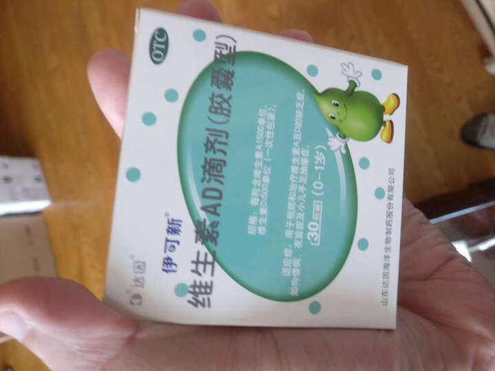 伊可新10粒*3板:这次京东上买了一堆药片,都不