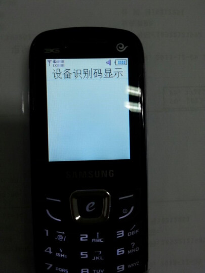 三星 SCH-E339 电信3G手机(黑色)CDMA2000