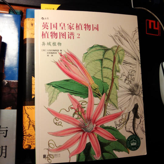 英国皇家植物园植物图谱2： 异域植物 晒单图