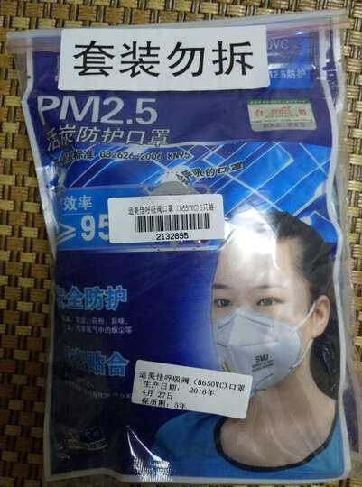 适美佳8650VC口罩:京东速度?快递小哥?口罩