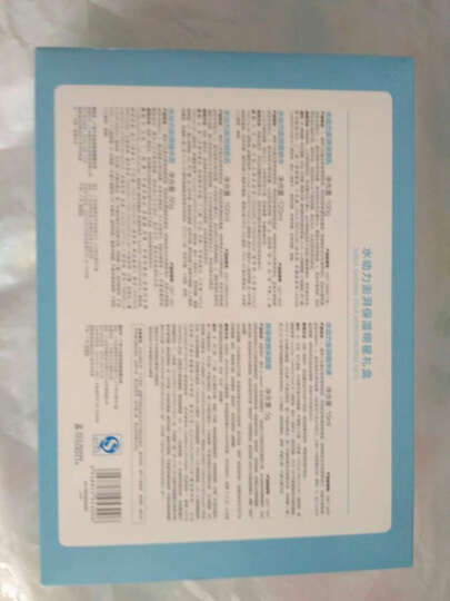 韩后护肤套装:京东自营超市购物很快,很好,价