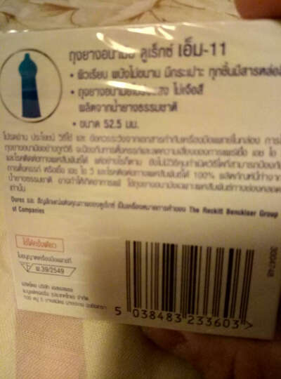 泰国原装进口 杜蕾斯（Durex）避孕套M-11润滑安全3只装安全套 男女用计生用品 晒单图