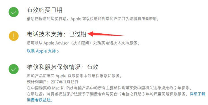 APPLE:收到机器时盒子角有挤压破损,不过内