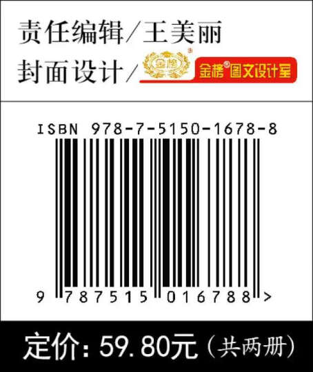 金榜图书·2016考研政治徐之明思想政治理论红宝书超级900题（试题册+答案侧） 晒单图