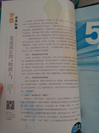 高中数学 必修1 RJ-B（人教B版）/高中同步新课标 5年高考3年模拟（2017） 晒单图