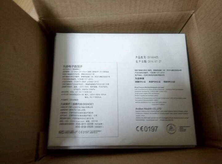 九安KD-5910V:双十一拍下,物流蛮快。爸妈用