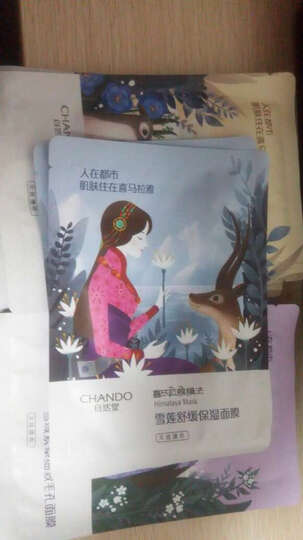 自然堂面膜:这次快递应该是这几年最慢的一次