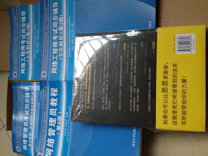 全国计算机技术与软件专业技术资格（水平）考试参考用书：网络工程师考试同步辅导（上午科目）（第3版） 晒单图