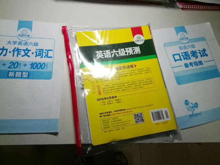 华研外语（2016.6英语六级新题型）英语六级真题集训+预测 晒单图