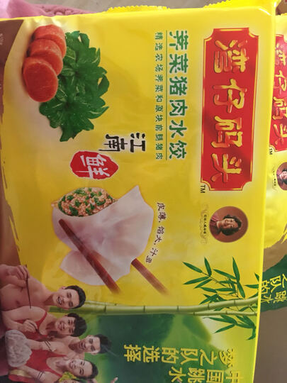 湾仔码头水饺 三鲜口味 速冻水饺 720g:质量挺