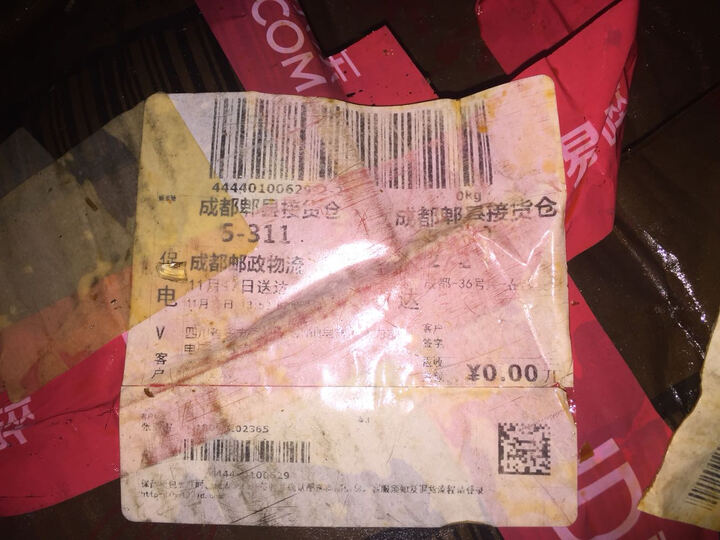 饭扫光香辣大头菜:双十一购买的,邮政物流,收