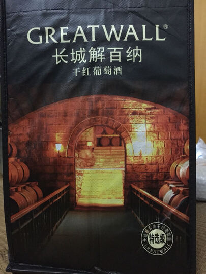长城葡萄酒:长城解百纳货真价实,物廉价美,口