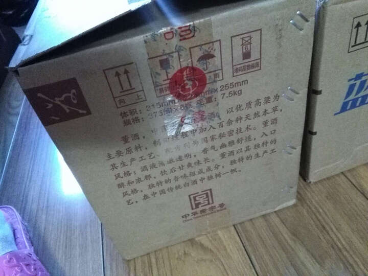 董酒国密:京东双十一物流真忙。又辛苦,家这边