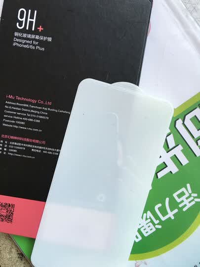 幻响苹果iPhone6sPlus 真3D曲面钢化膜:边缘