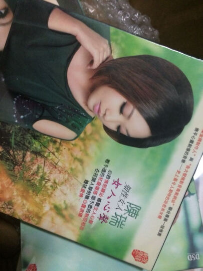 陈瑞-红尘叹（CD） 晒单图