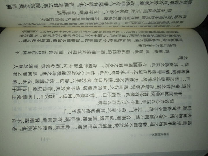 南华真经循本/中国思想史资料丛刊 晒单图