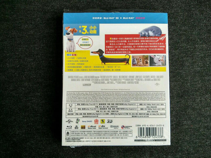 爱宠大机密 立体光栅封面 预售版（蓝光碟 3DBD+BD50） 晒单图