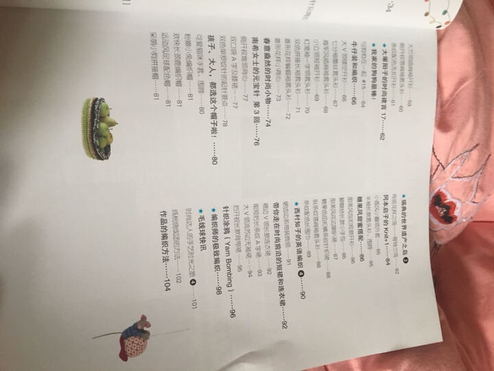 毛线球16:快乐的圣诞编织 晒单图