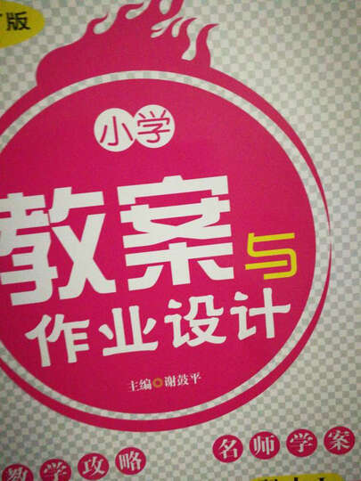 语文教学设计怎么样_语文教学设计多少钱_语