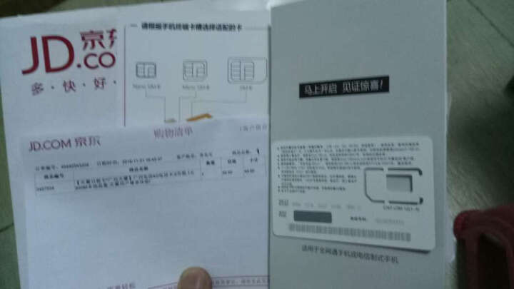 中国电信4G号卡:已经取下电话卡坐等京东激活
