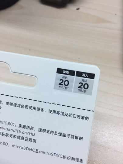 闪迪TF卡:读写速度一般,放在小米监控器里面