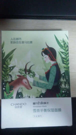 自然堂面膜:这次快递应该是这几年最慢的一次