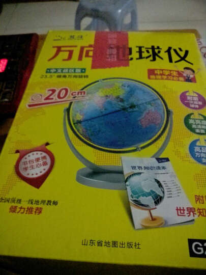 地球仪（32cm 高清大号学生中英文教学用具办公礼品不带灯） 晒单图