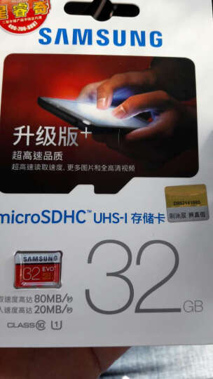 三星（SAMSUNG）32GB UHS-1 Class10 TF(Micro SD)存储卡（读速80Mb/s）升级版 晒单图