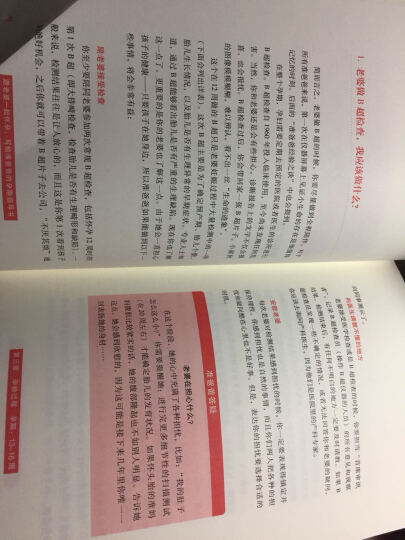 跟老婆一起怀孕：写给准爸爸的孕期指导书 晒单图