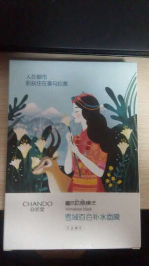 自然堂面膜:这次快递应该是这几年最慢的一次