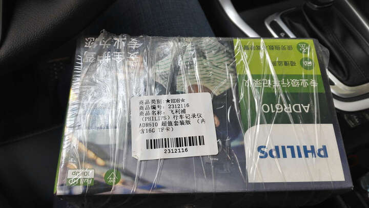 飞利浦行车记录仪 ADR610:提示卡格式错误,联