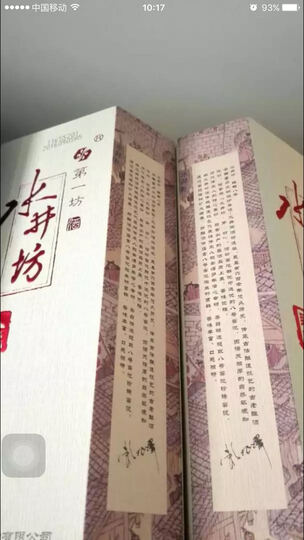 水井坊白酒:送人喝,自己哪有那么多钱喝它啊