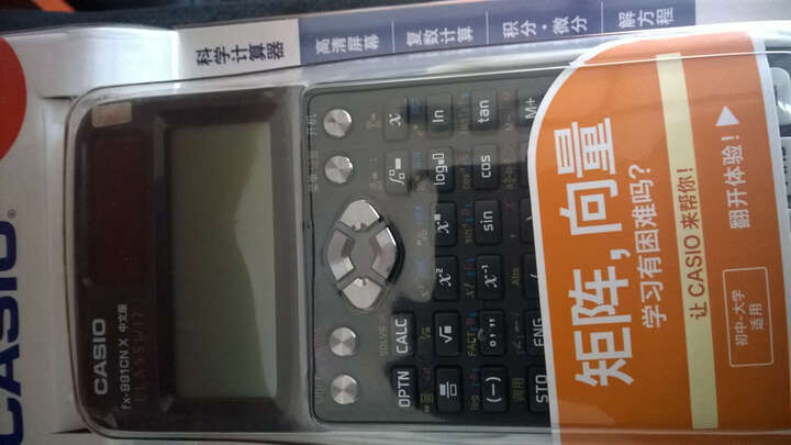 卡西欧(CASIO) FX-991CN X-SU-DH 中文函数