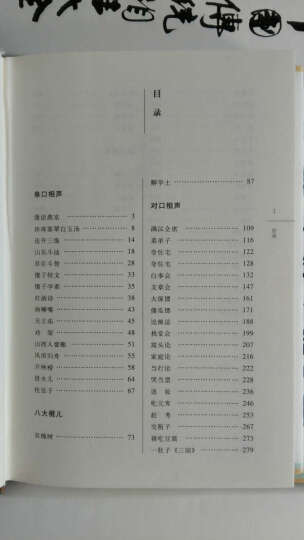 中国传统相声大全（套装全5卷） 晒单图