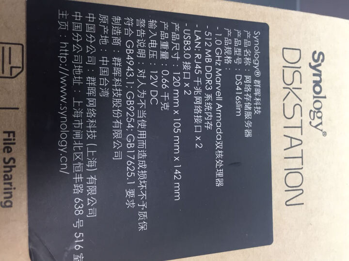 群晖(Synology)DS1517+(2GB) 内存 四核心 5盘位NAS网络存储服务器 (无内置硬盘 ) 晒单图