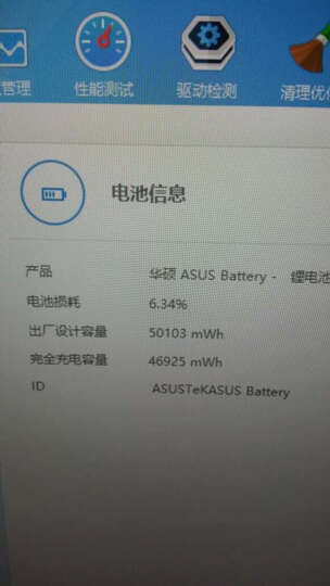 华硕U310UQ:优点:外形好看; 缺点:电池损耗6%