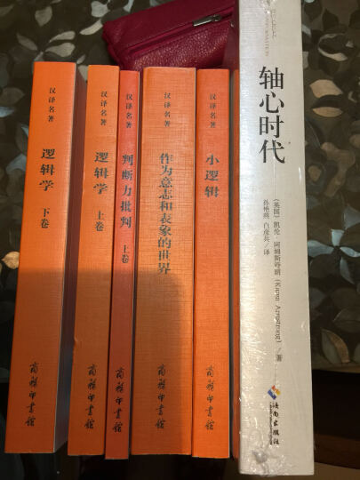 判断力批判（上卷）/汉译世界学术名著丛书 晒单图