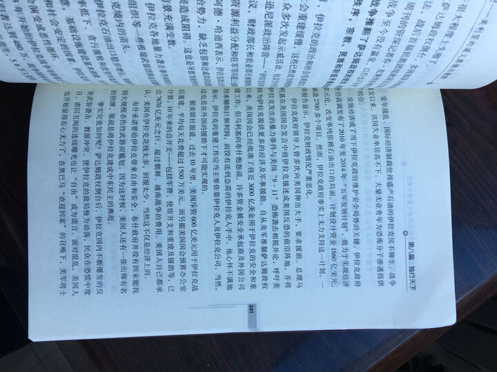 另一半美国史 晒单图
